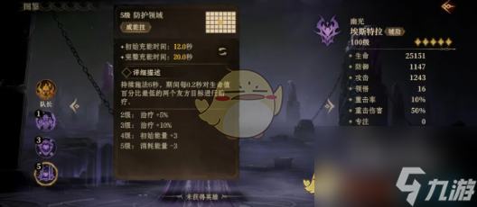 龙息神寂埃斯特拉角色技能强度