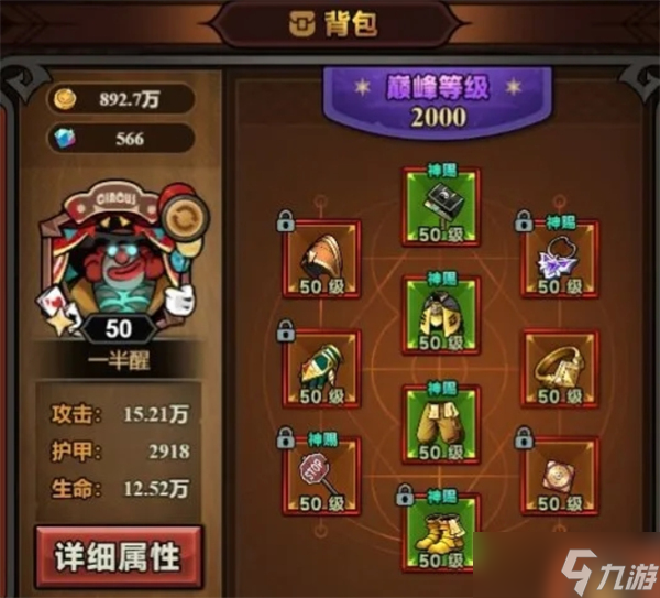 迷雾大陆魂灵师自爆骷髅bd推荐