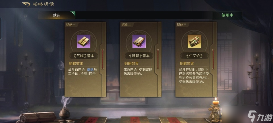 三国：谋定天下三国谋定天下：长坂骑大破天水枪，昭烈帝还是比大将军要靠谱点！