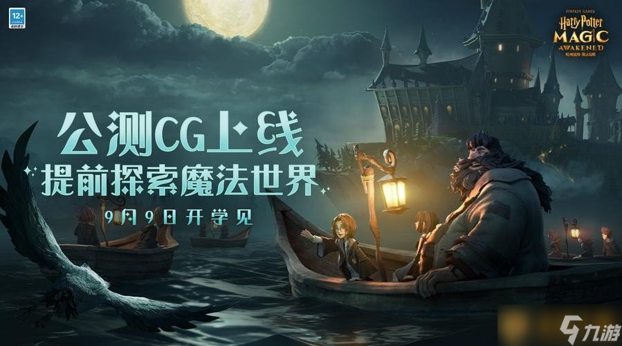 《哈利波特魔法觉醒》寻访马人打法攻略