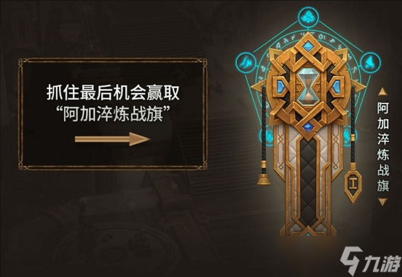 《魔兽世界》2025极限冲层赛赛制规则介绍