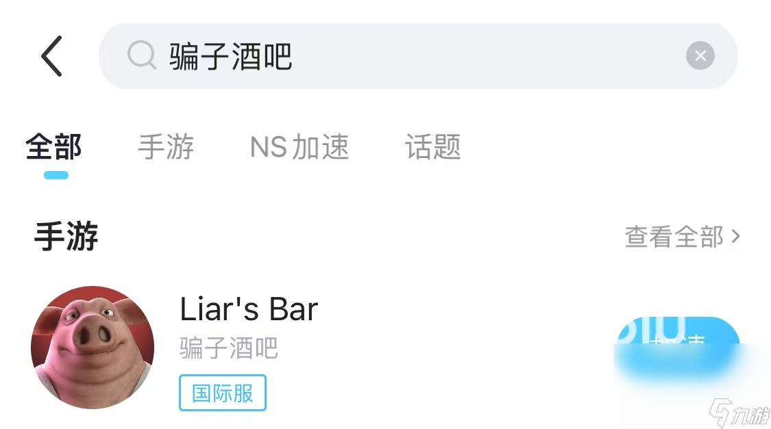 騙子酒吧閃退卡頓怎么解決 LiarsBar閃退卡頓解決辦法