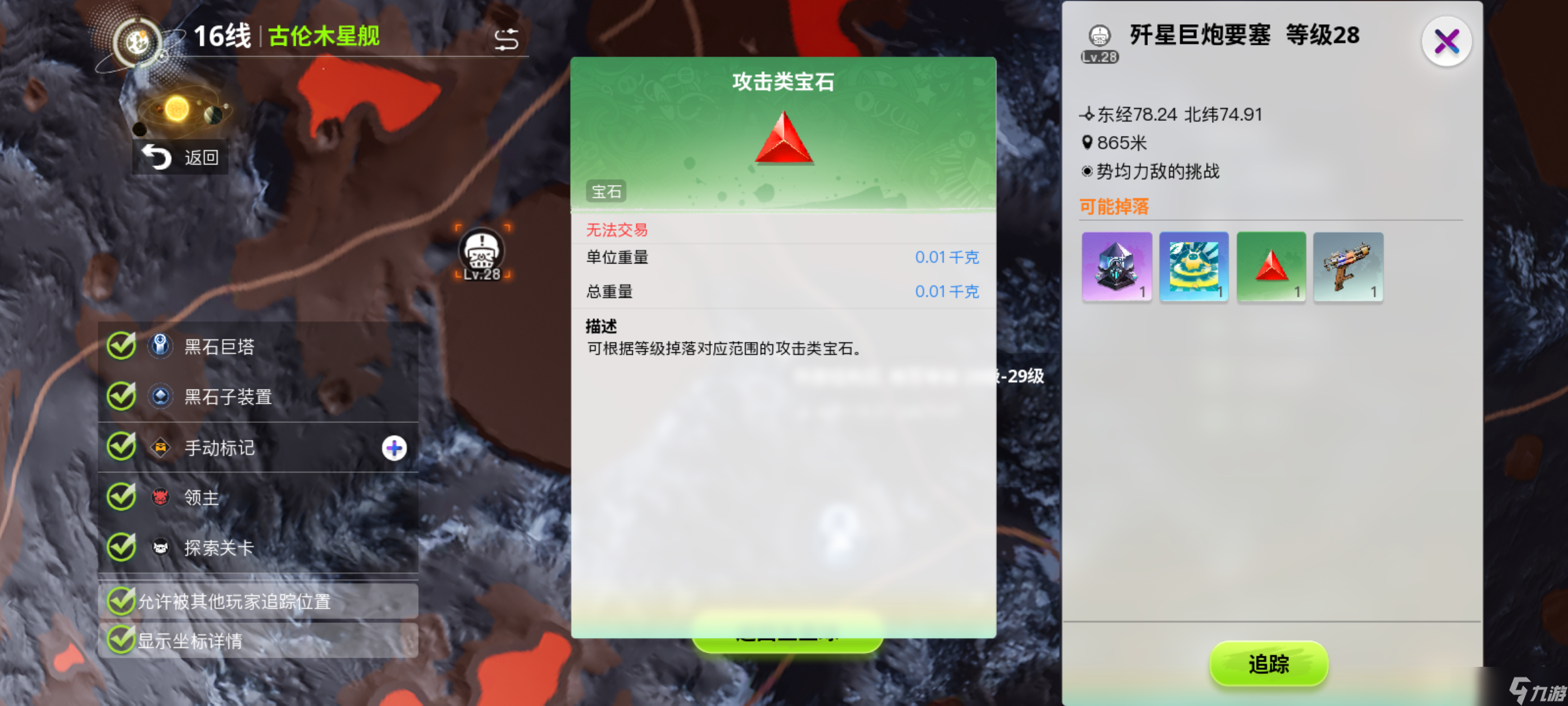 創(chuàng)造吧！我們的星球開荒指南 | 古倫木星艦開荒必做攻略