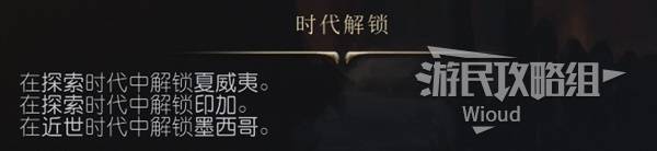 《文明7》玛雅强度与特点介绍