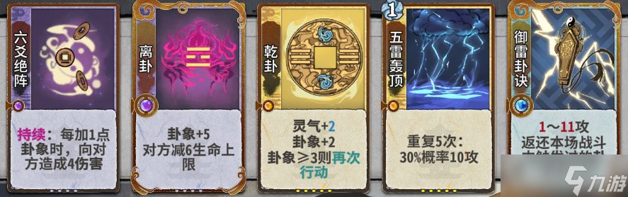 弈仙牌【大道共鸣攻略】随机角色攻略