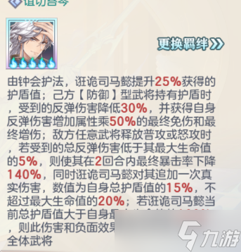三国志幻想大陆玩家攻略丨坚不可摧，如磐之固！盾队阵容介绍&搭配分析