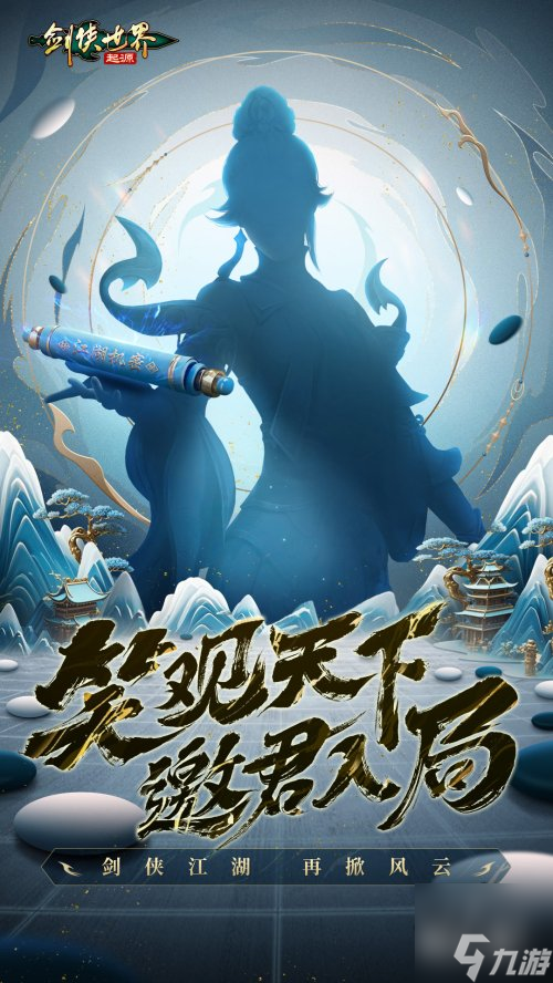 新年開工再戰(zhàn)江湖！《<a id='link_pop' class='keyword-tag' href='http://www.575.zj.cn/jxsjqy/'>劍俠世界起源</a>》新版本細(xì)節(jié)曝光