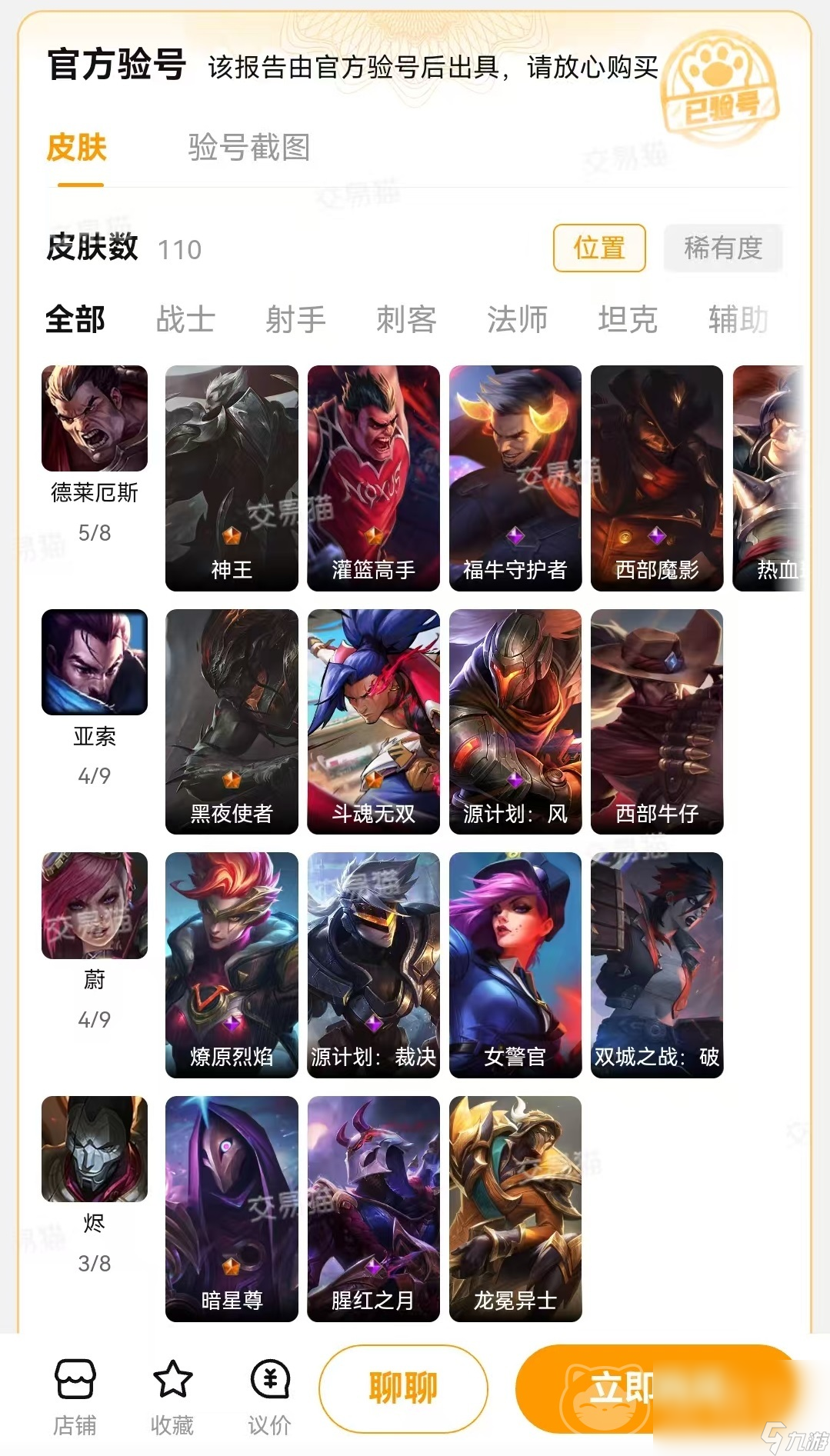 lol大乱斗账号去哪里买 lol游戏号购买软件下载推荐