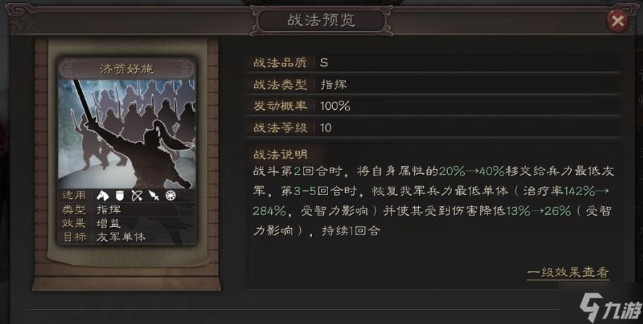 三国志战略版鲁肃怎么样-鲁肃强度介绍