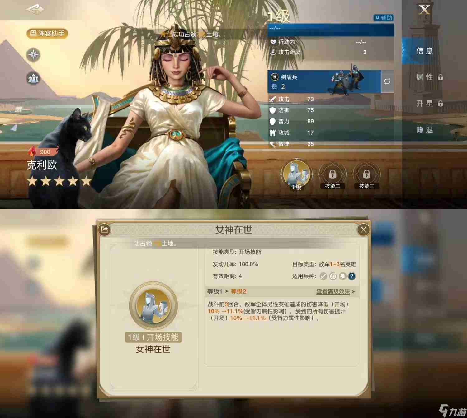 世界啟元克利歐技能及陣容搭配推薦