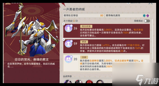 崩坏星穹铁道晨昏卷隐Day5手动怎么过