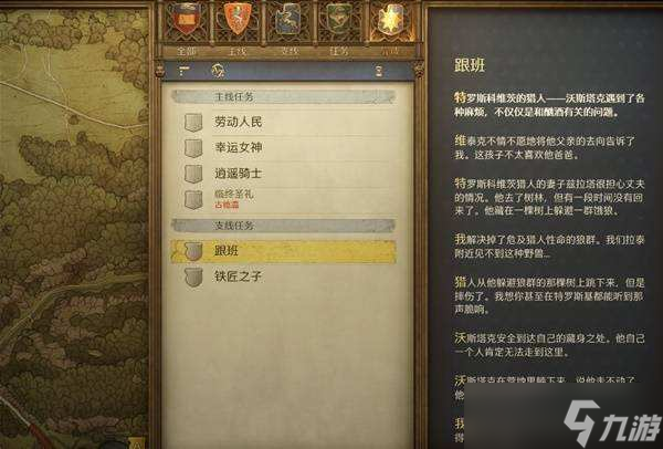 天国拯救2|前期开荒装备收集心得|前期开荒装备选择推荐