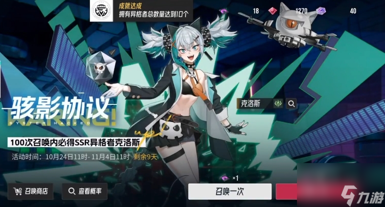 伊瑟·重启日卡池机制介绍