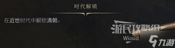 《文明7》明朝强度与特点介绍