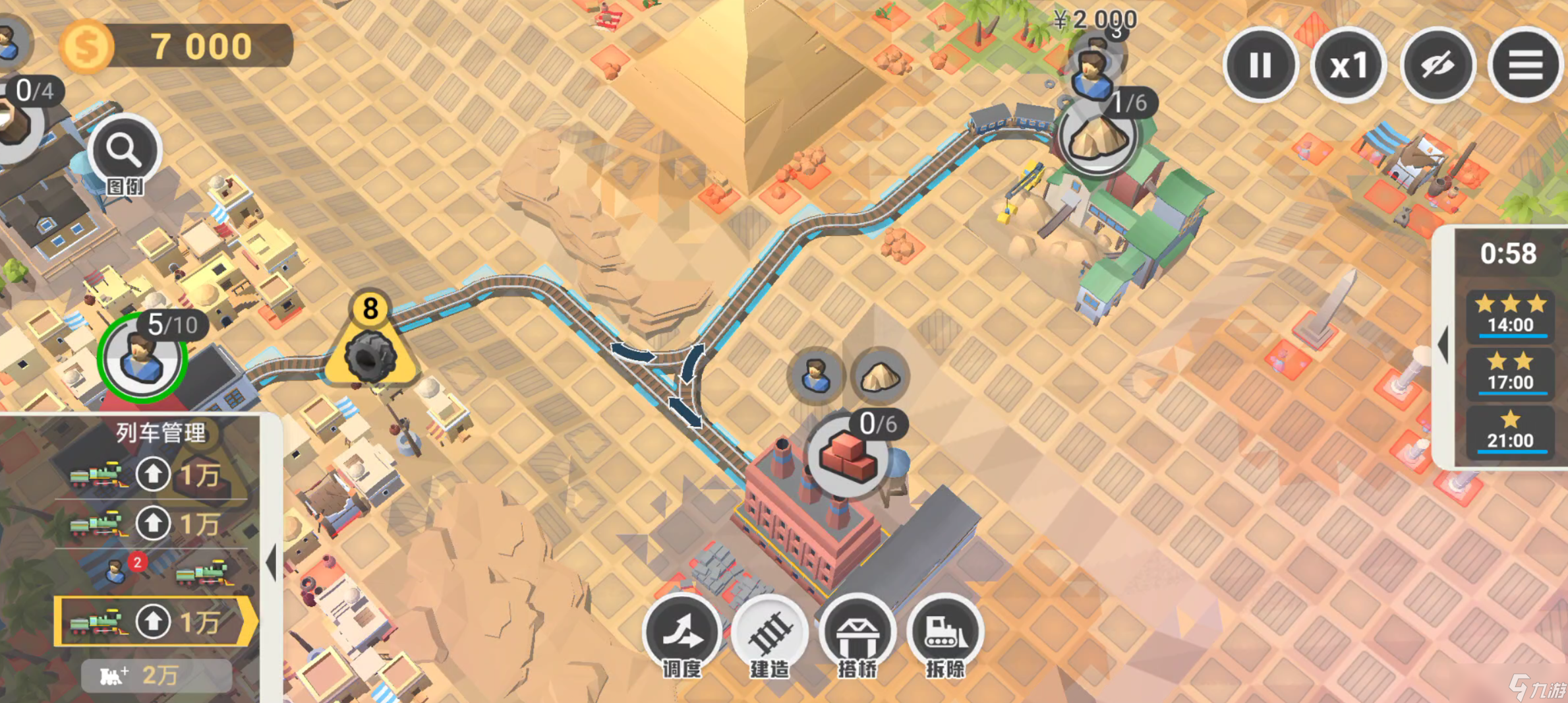 铁路：规划新星《铁路：规划新星》流程攻略：第8到第10关满分详细攻略
