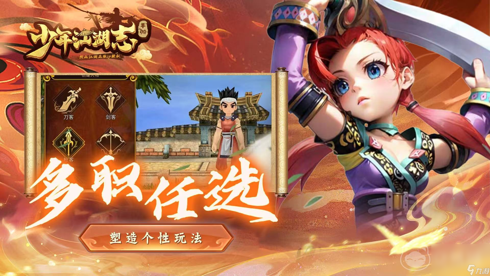 少年江湖志帐号去哪里交易比较好 热门游戏号交易APP介绍