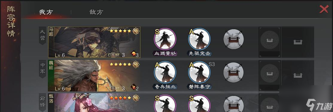 率土之滨陆抗战法怎么搭配？阵容搭配有哪些技巧？