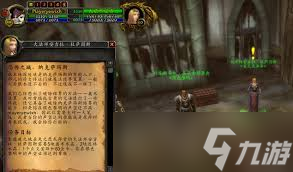 魔兽世界怀旧服NAXX开门任务攻略