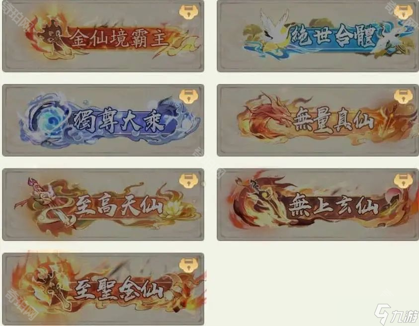 《尋道大千》萬界問道活動攻略