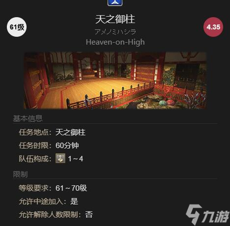 最终幻想14水晶世界蓝闪蝶怎么获得-蓝闪蝶获得方法
