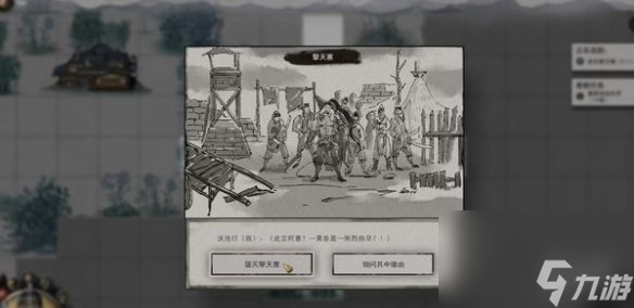 鬼谷八荒擎天寨奇遇隐藏开局攻略