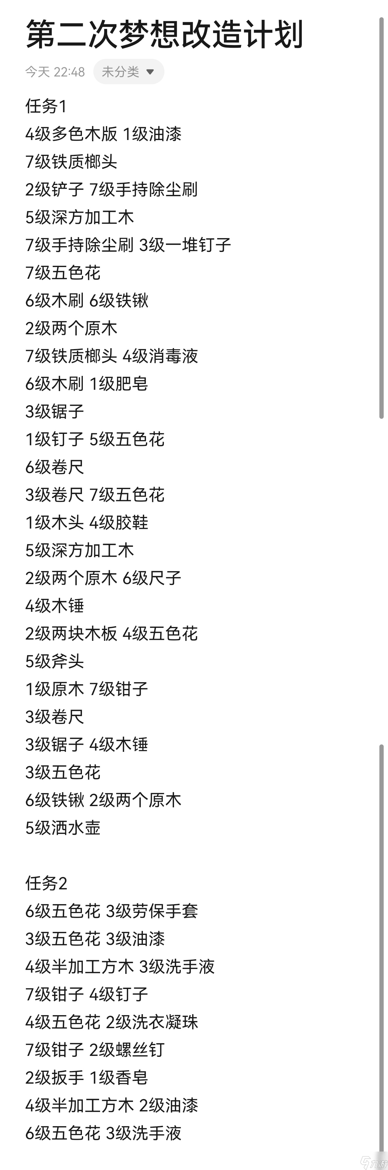 乐缤纷庄园小谈氪金与游戏经验