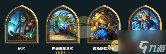 《爐石傳說》星際英雄傳迷你包卡組推薦