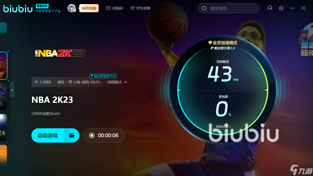 nba2k23老是闪退怎么回事 nba2k23闪退到桌面解决方法推荐