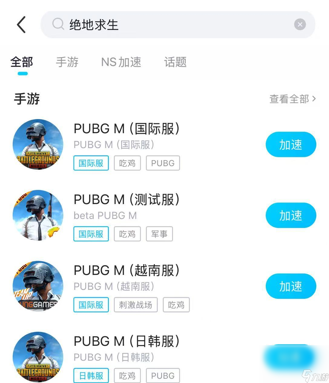 pubgmobile用什么加速器好 pubgmobile加速器推薦