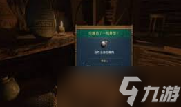 天国拯救2中如何高效获取金盏花药剂