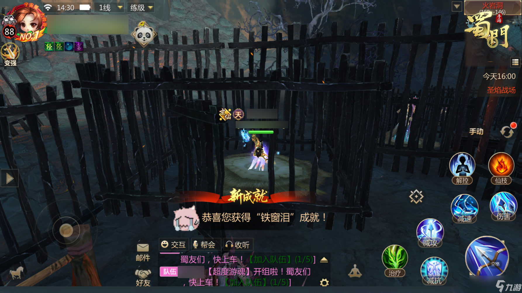 蜀门手游火岩洞新增成就攻略