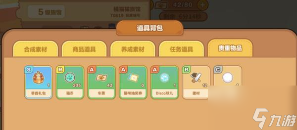 猫旅馆物语升级旅馆攻略？如何快速提升旅馆等级？