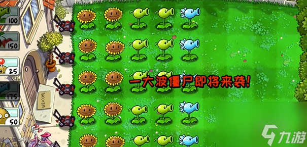植物大战僵尸精华版冒险模式1-8怎么过