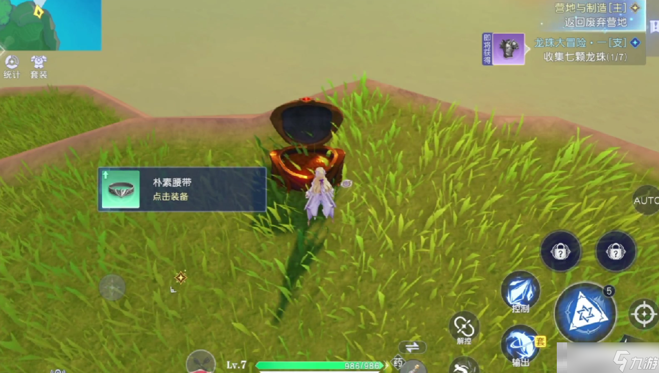 《悠星大陸》幻霧黑域玩法介紹