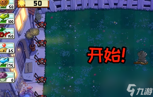 植物大战僵尸精华版冒险模式2-1怎么过