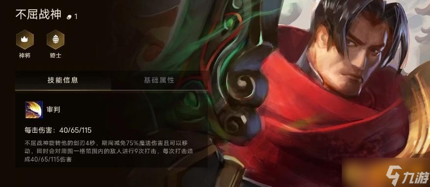 《金铲铲之战》兹若特传送门装备合成攻略
