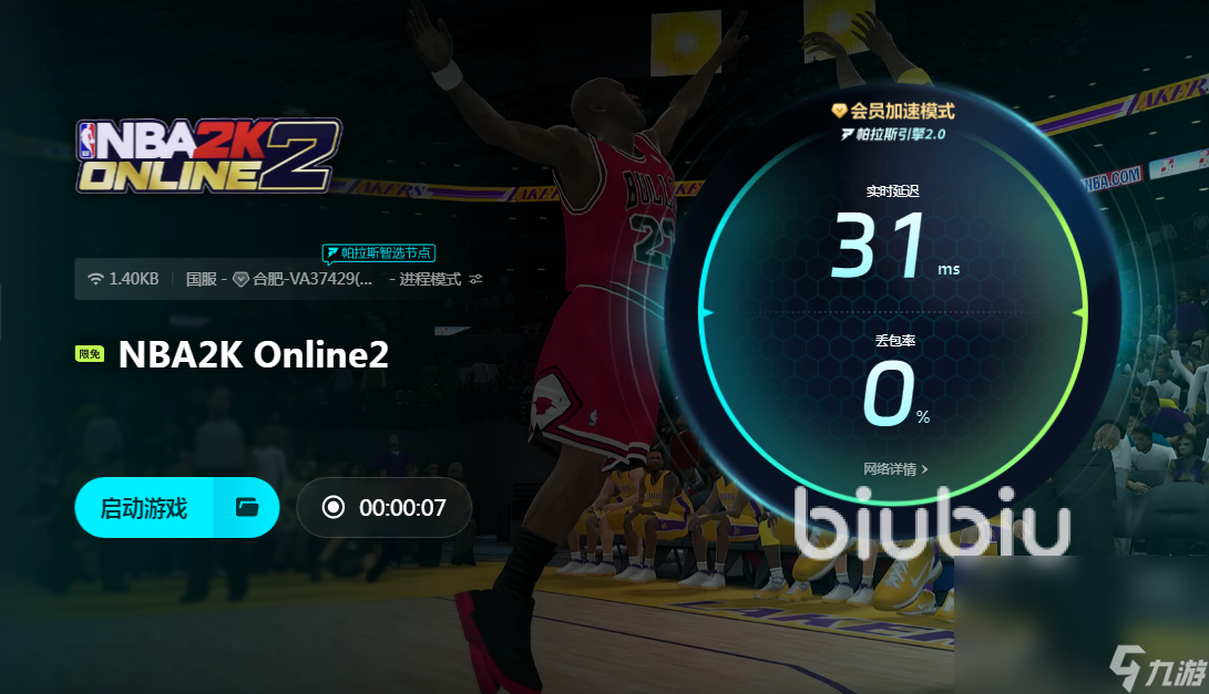 玩2kol2卡顿怎么回事 NBA2KOnline2卡顿是什么原因