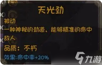 再刷一把2金色传说永久提升角色属性的方法分享