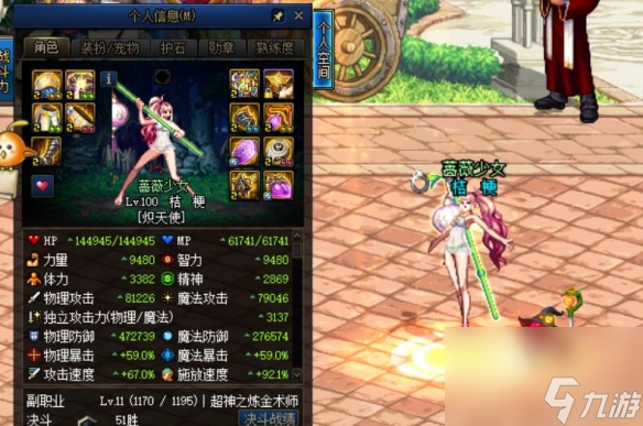 《dnf》职业哪个最烧钱介绍