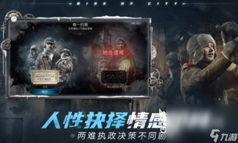 冰汽時代最后的家園下載鏈接 冰汽時代最后的家園先行服apk下載