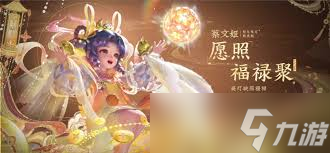 蔡文姬蛇年限定什么品質(zhì)