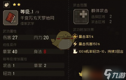 《大江湖之苍龙与白鸟》拳法武学获取方法