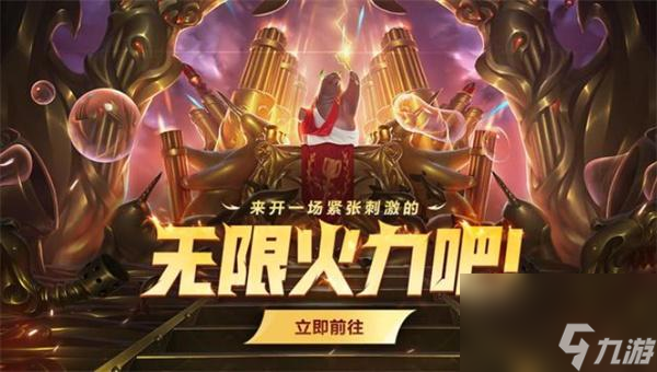 英雄联盟2025无限火力哪些英雄可以打 最强英雄排名2025
