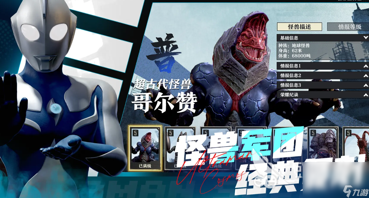 奥特曼光之战士游戏下载链接是什么 奥特曼光之战士游戏介绍