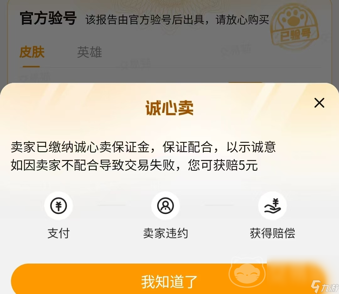 无畏契约买号攻略 无畏契约哪里买号好