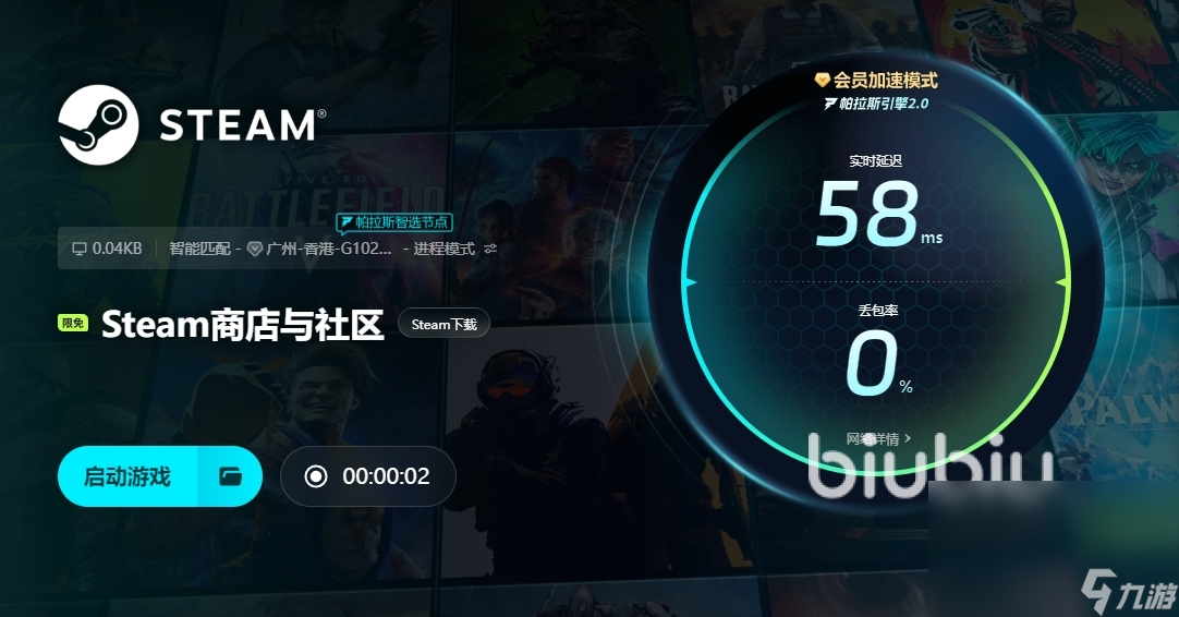 对局服务器延迟高怎么办 对局服务器延迟高解决办法一览