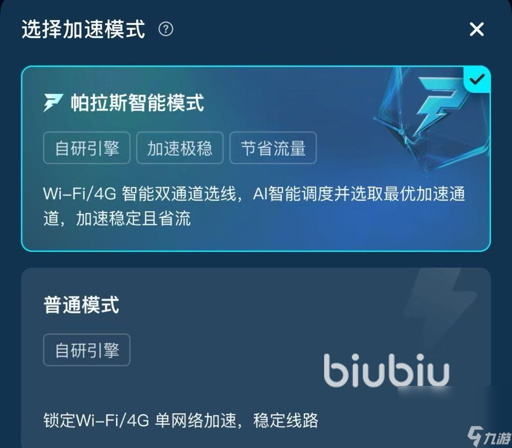 pubgmobile用什么加速器好 pubgmobile加速器推荐