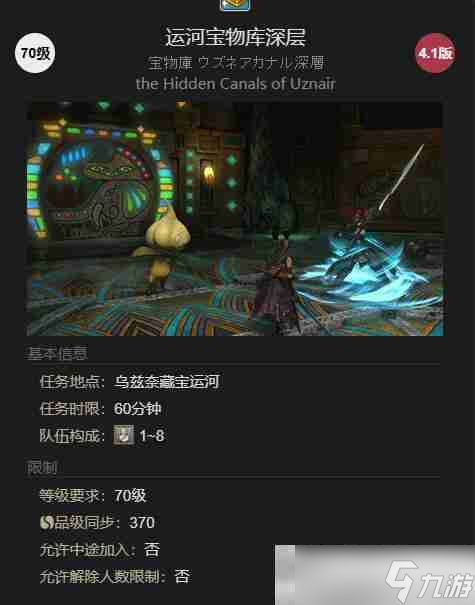 《最终幻想14：水晶世界》象魔人偶宠物获得方法