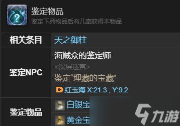 最终幻想14水晶世界蓝闪蝶怎么获得-蓝闪蝶获得方法