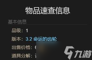 最终幻想14水晶世界蓝闪蝶怎么获得-蓝闪蝶获得方法